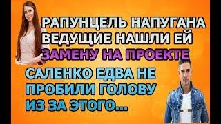 ДОМ 2 - 30 января 2019 Последние новости (30.01.2019) дневной выпуск