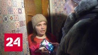 В Балашихе у родителей отобрали детей из-за антисанитарии в квартире - Россия 24