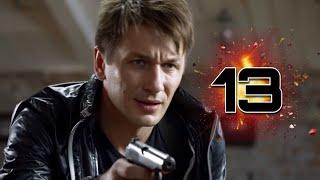 ПРЕМЬЕРА КРУТОГО БОЕВИКА! "Бессонница"  (13 Серия)  Русские боевики, детективы новинки, сериалы