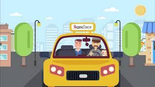 Рекламный ролик Яндекс Такси. Инфографика в рекламном ролике.