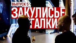 Дневник фестиваля "КиВиН-2018". Выпуск 5