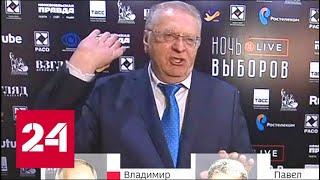 Жириновский о выборах-2018: Равных условий нет!