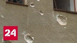 Армия Украины несколько дней не прекращает обстрелы жилых домов - Россия 24