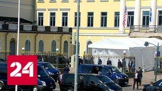 Путинский "Кортеж" припарковался у президентского дворца в Хельсинки - Россия 24