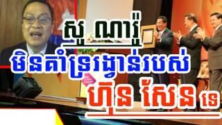 Cambodia Hot News: WKR World Khmer Radio Evening Saturday 03/04/2017