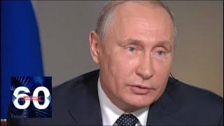 Невиданное ХАМСТВО! Журналист Fox News несколько раз перебил Путина. 60 минут от 17.07.18