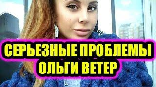 Дом 2 новости 23 апреля 2017 (23.04.2017) Раньше эфира