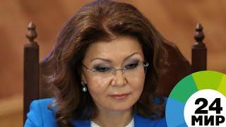 Дарига Назарбаева предложила создать отдельный орган по интеграции с ЕАЭС - МИР 24