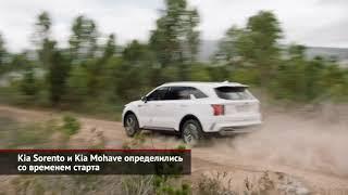 Kia Sorento и Kia Mohave определились со временем старта в России | Новости с колёс №934