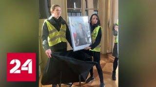 Французские активисты крадут из мэрий портреты Макрона - Россия 24