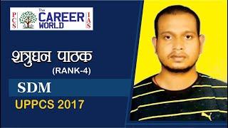 SHATRUHAN PATHAK-305901 TOPER - UPPCS-2017 (MOCK INTERVIEW ) The career world  Knowledge Videos