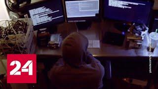 Российский региональный бизнес оказался уязвим для хакеров - Россия 24