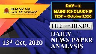 Mains Scholarship Test 2020 || Day 2 || The Hindu Daily News Analysis || 13th October 2020 ||