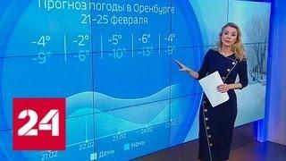 "Погода 24": снежный шторм продолжает бушевать в Предуралье - Россия 24