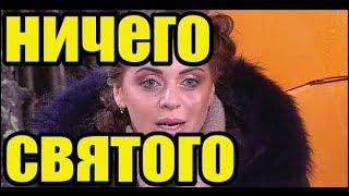ДОМ 2 НОВОСТИ ! 9 января 2018, 9. 01. 2018