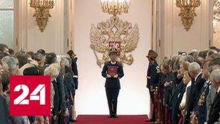 Исторический день: Путин в четвертый раз вступит в должность президента - Россия 24