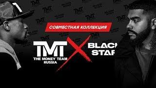 Black Star Wear x The Money Team Russia