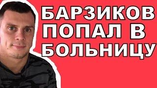 Дом 2 свежие новости - от 16 апреля 2017 (эфир 16.04.2017)