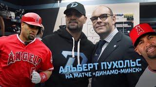 Albert Pujols visit to KHL Dinamo-Minsk hockey game / Альберт Пухольс на матче «Динамо-Минск»