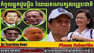 Cambodia Hot News WKR World Khmer Radio Night Tuesday 10/03/2017