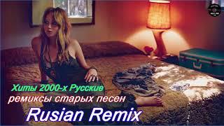 ремиксы популярных песен 