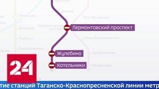 Три станции московского метро закроют на неделю - Россия 24