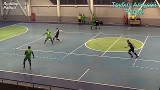 Лучший гол января.(Чемпионат города.Высшая Лига)