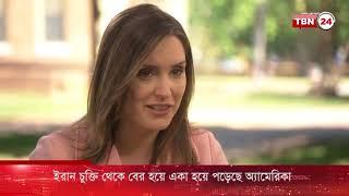 TBN24 PRIME TIME NEWS 13 May 2018