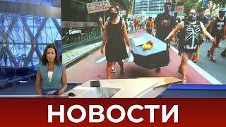 Выпуск новостей в 15:00 от 04.08.2020