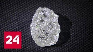 Компания "Алроса" добыла крупнейший за последние годы алмаз - Россия 24