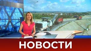 Выпуск новостей в 15:00 от 27.07.2020