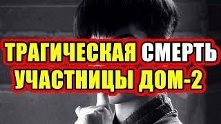 Дом 2 новости 20 декабря 2017 (20.12.2017) Раньше эфира