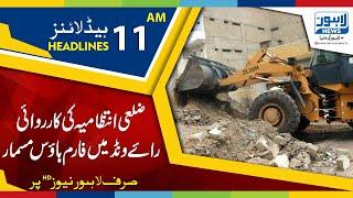 11 AM Headlines Lahore News HD – 19th December 2018