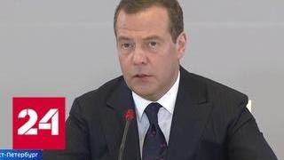 Медведев представил сборник юридических статей под собственной редакцией на форуме в Питере - Росс…