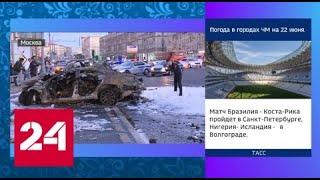 Смертельные гонки на Кутузовском проспекте: отлетевшие колеса и пожар - Россия 24