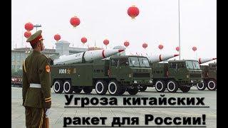 В Госдуме оценили заявления Германии об угрозе китайских ракет для России!
