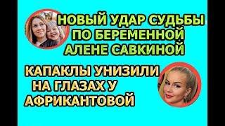 Дом 2 свежие новости - от 15 декабря 2018 (эфир 15.12.2018)