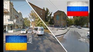Одесса - Волгоград. Украина - Россия. Сравнение.