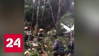 Чудесное спасение: в Бразилии рухнул самолет, но все пассажиры выжили - Россия 24