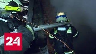 Пожарные ликвидировали возгорание на юге Москвы - Россия 24