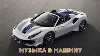 РУССКИЕ ХИТЫ 2020 