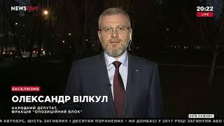 Вилкул: блокада Донбасса вынудила Украину покупать дорогой уголь из России 13.04.18