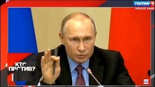 "Кто против?": Путин рассказал, чем Россия должна ответить на санкции. От 24.04.19