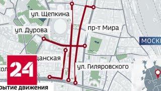 В Москве ограничат движение в связи с празднованием Курбан-байрама - Россия 24