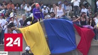 Гуайдо не удалось свергнуть Мадуро - Россия 24