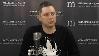 PRоговорим. Сегодня в гостях Костюков Максим