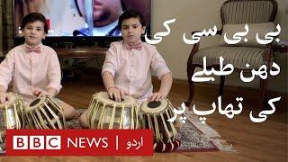BBC Tune with Tabla by two Lahori brothers - BBC URDU