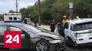 В США беспилотник Tesla врезался в патрульных - Россия 24