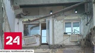 Газовики не проверяли дом в Магнитогорске больше трех лет - Россия 24
