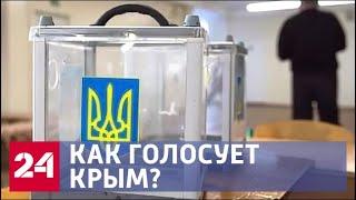 Выборы на Украине. Последние новости - Россия 24
